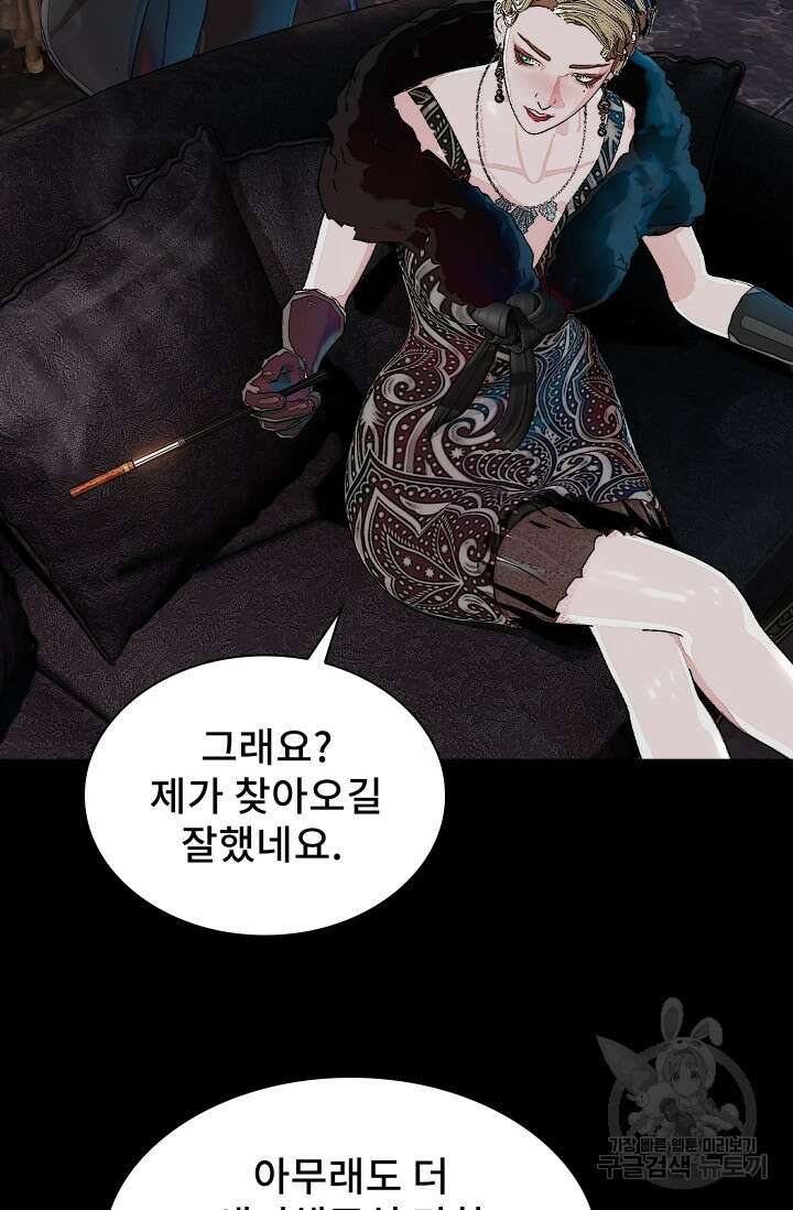 솔다토 SOLDATO 24화 41