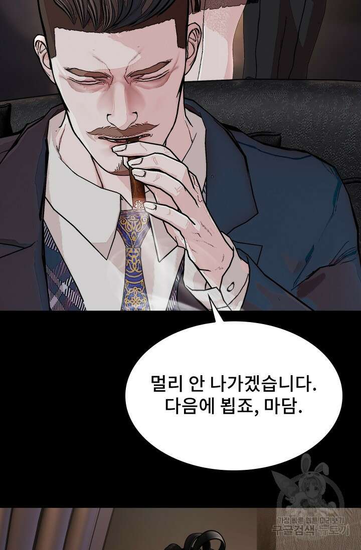 솔다토 SOLDATO 24화 44