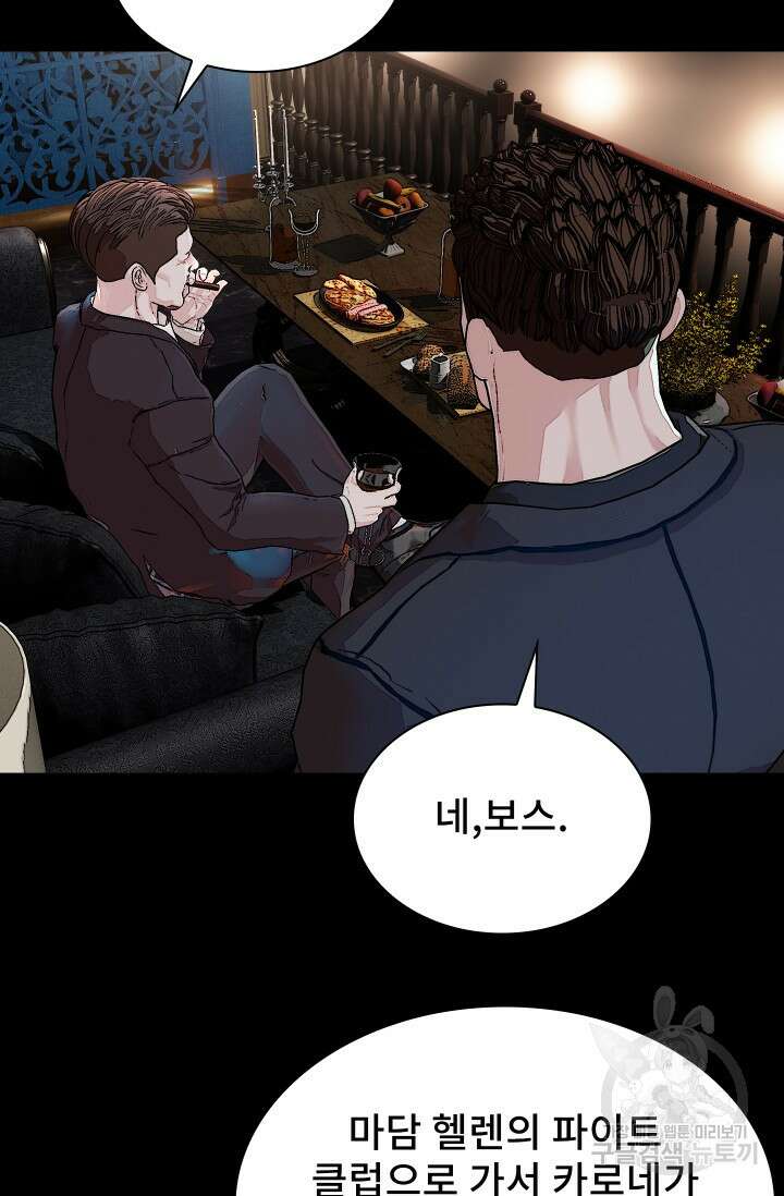 솔다토 SOLDATO 24화 48