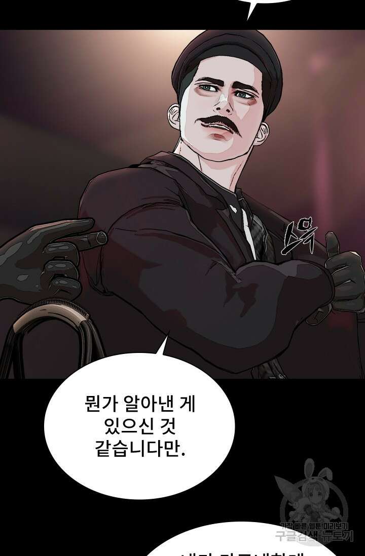 솔다토 SOLDATO 24화 60