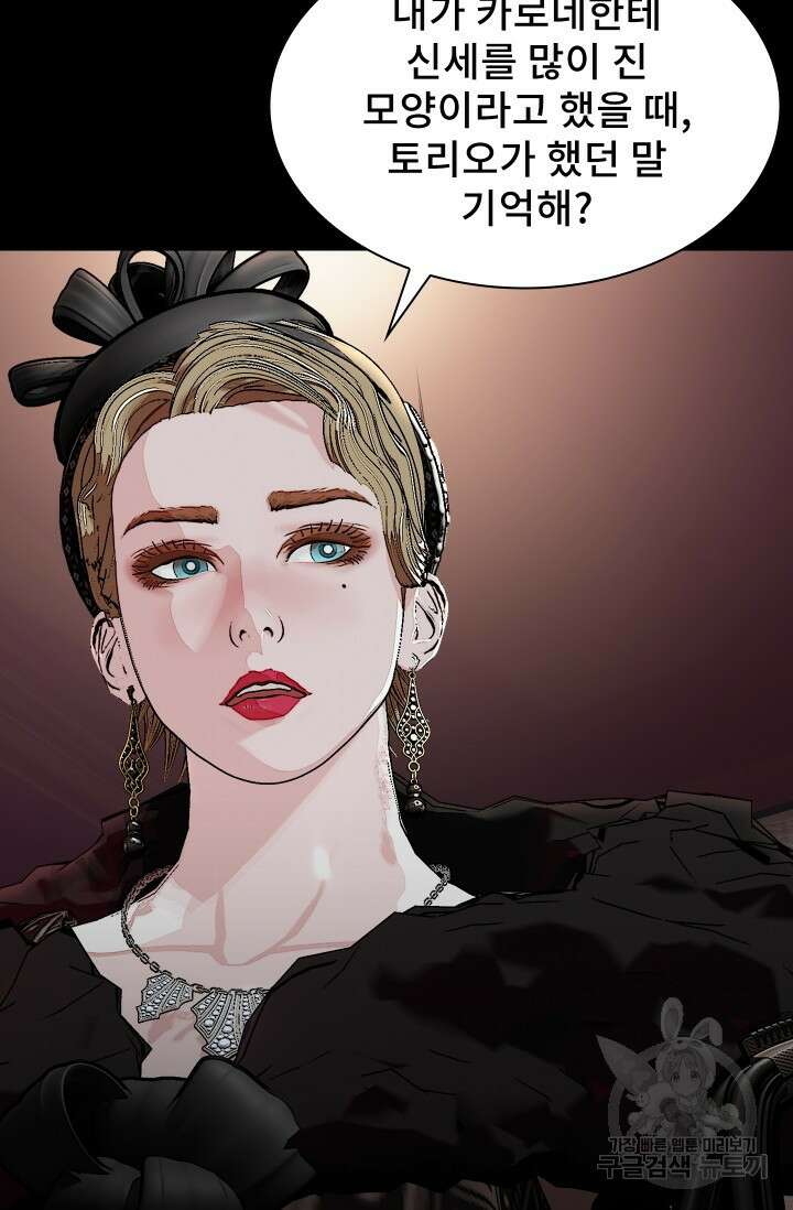 솔다토 SOLDATO 24화 61
