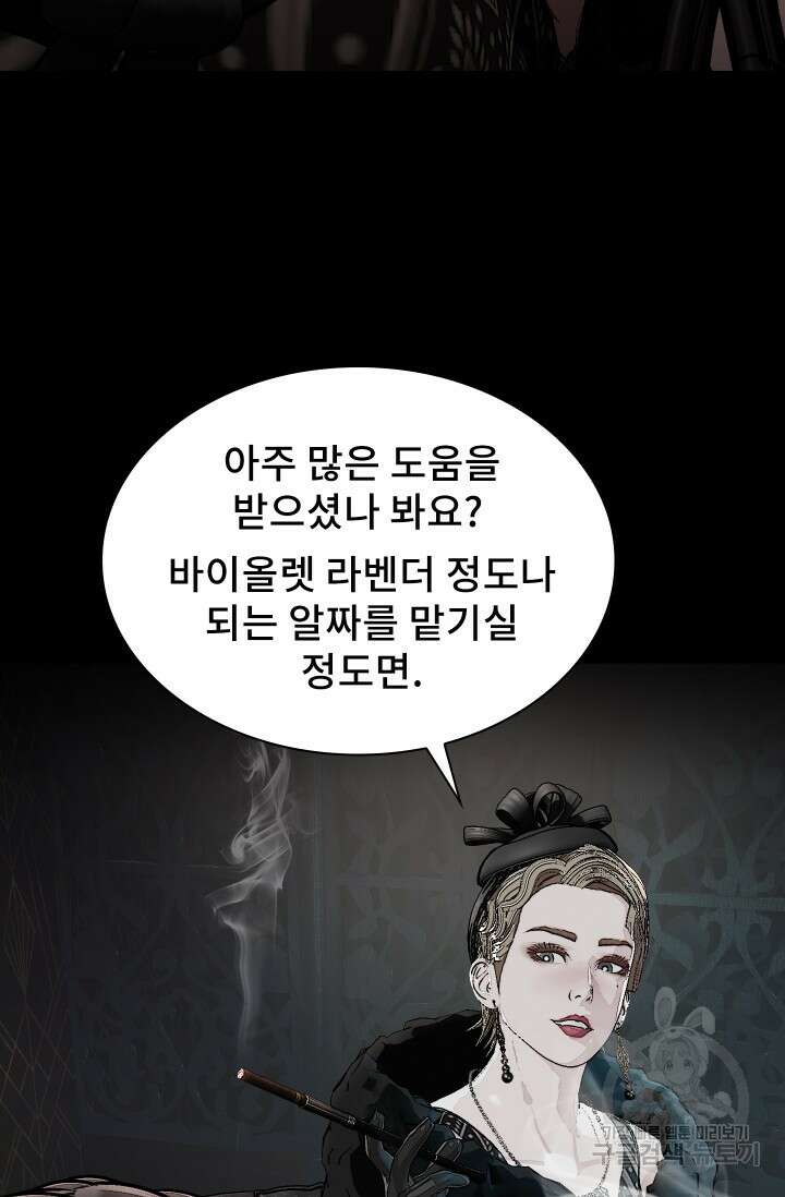 솔다토 SOLDATO 24화 62
