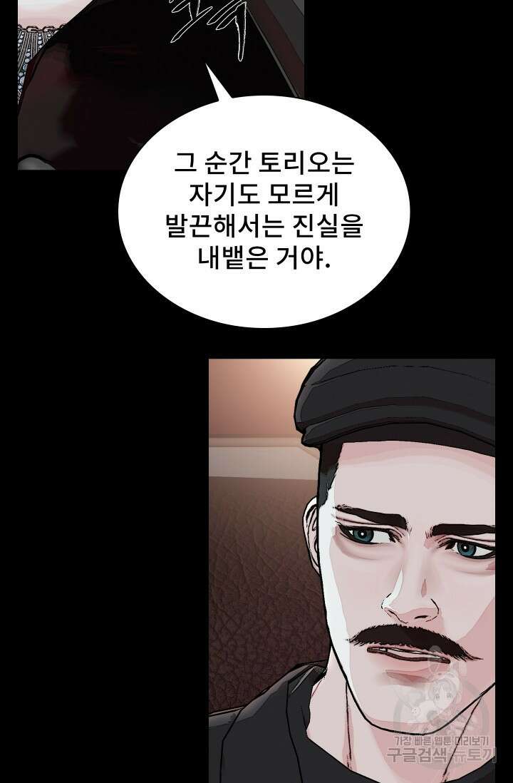솔다토 SOLDATO 24화 66
