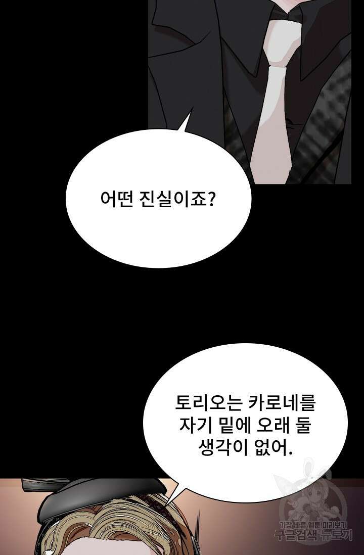 솔다토 SOLDATO 24화 67