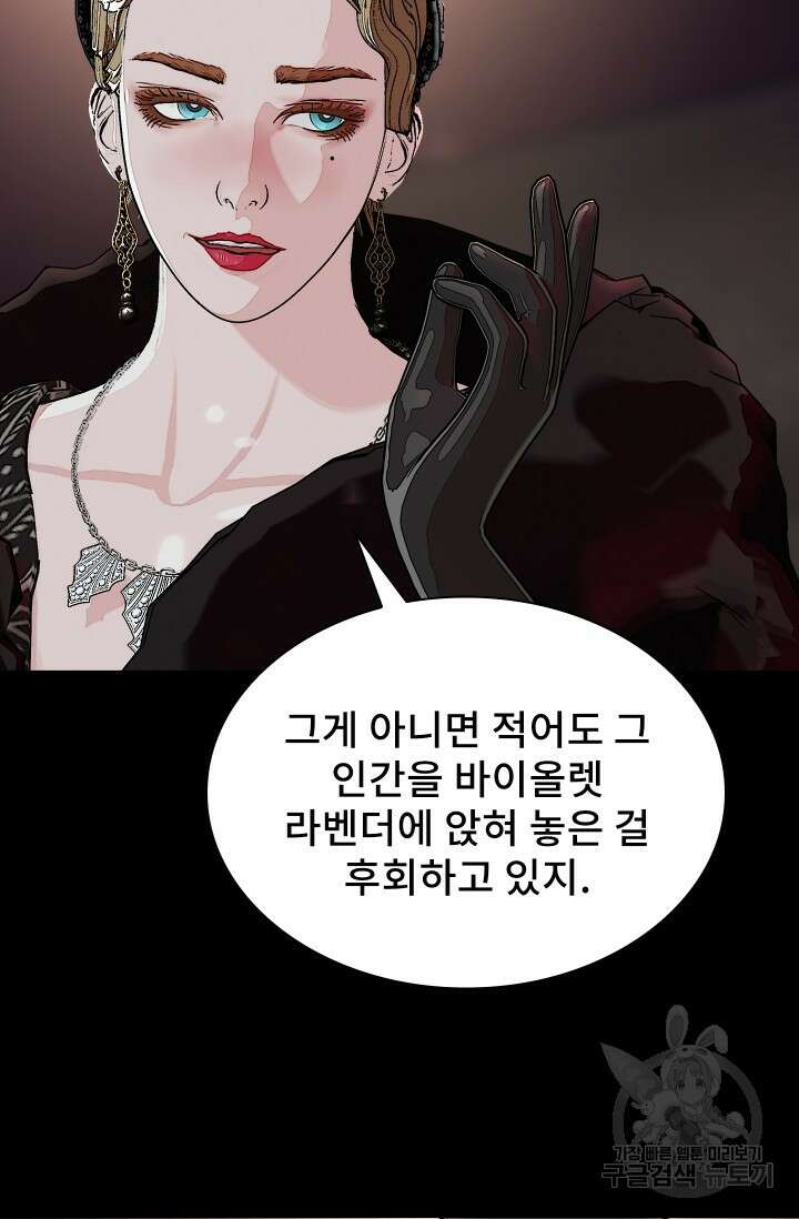 솔다토 SOLDATO 24화 68