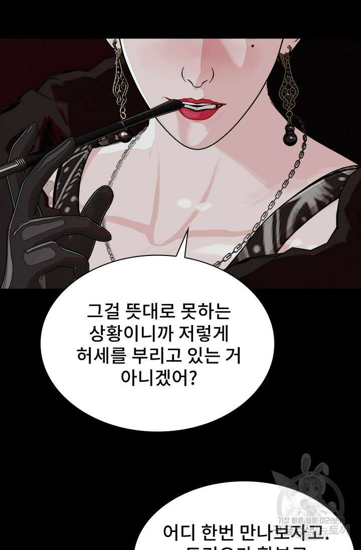 솔다토 SOLDATO 24화 70