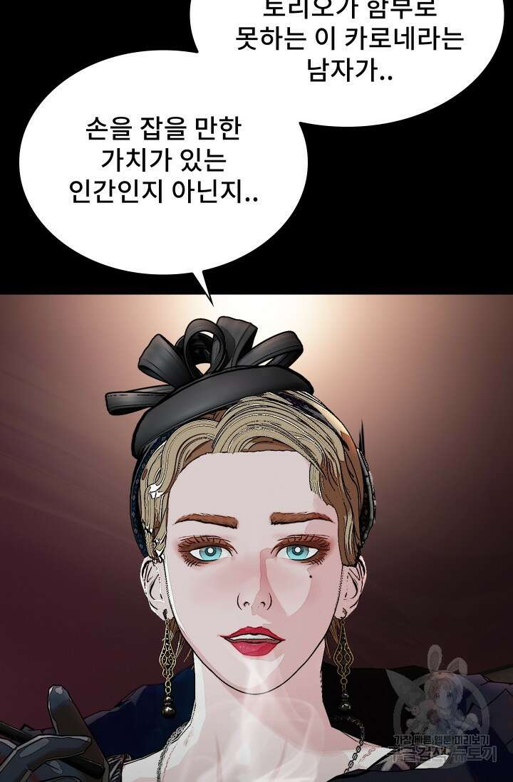 솔다토 SOLDATO 24화 71