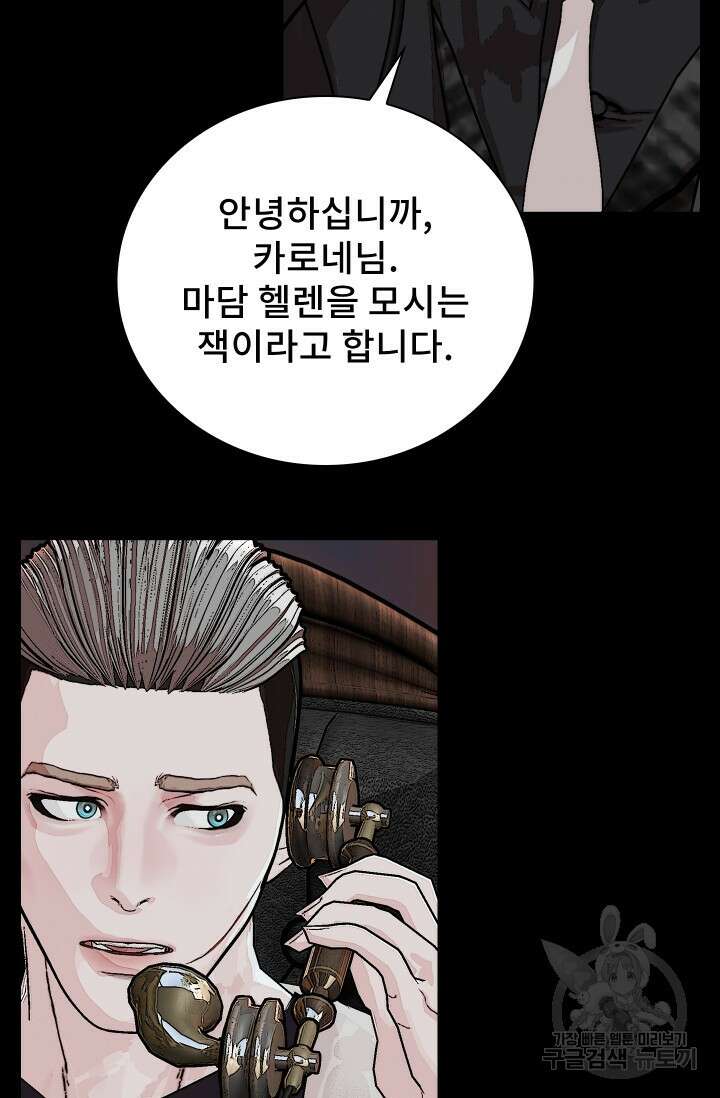 솔다토 SOLDATO 24화 82