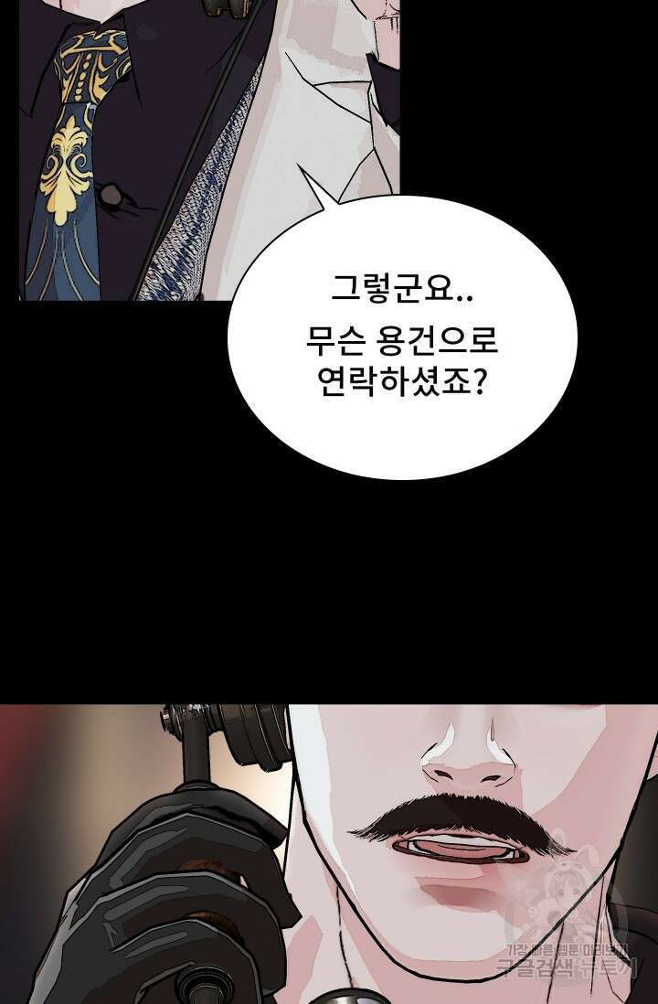 솔다토 SOLDATO 24화 83