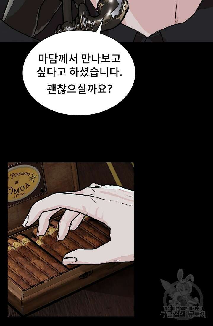 솔다토 SOLDATO 24화 84