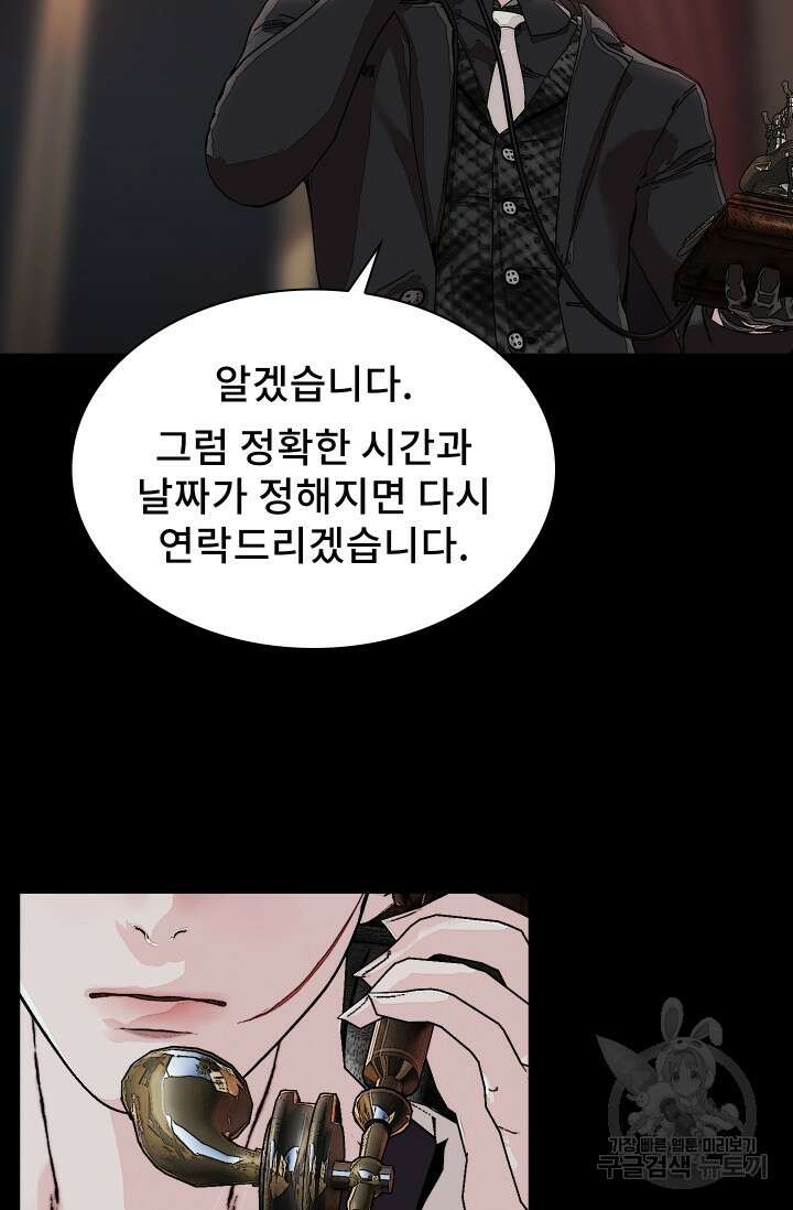 솔다토 SOLDATO 24화 88