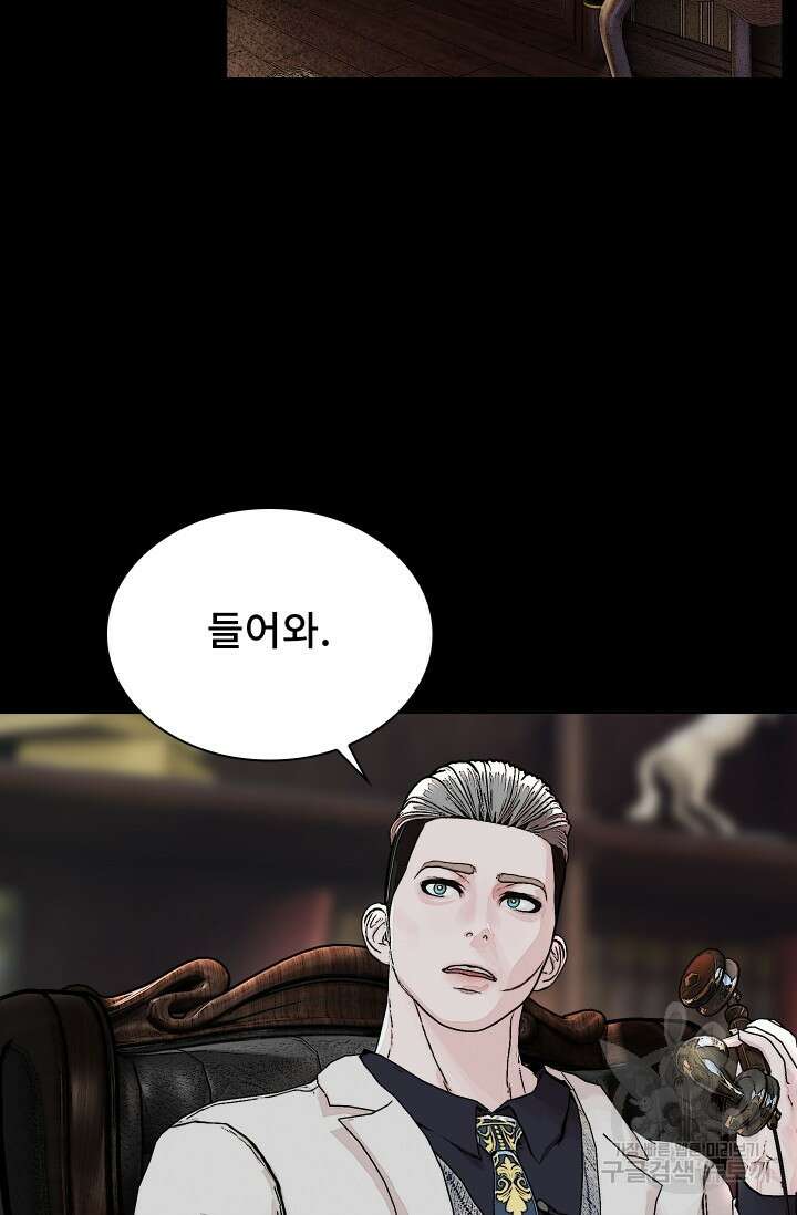 솔다토 SOLDATO 24화 90