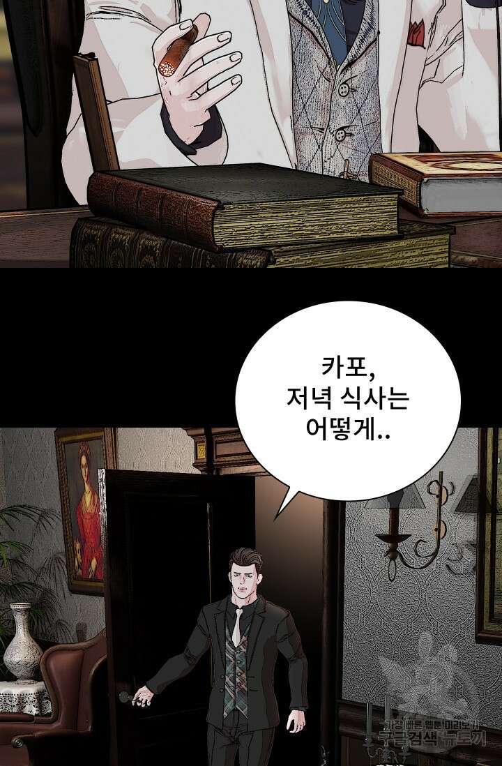 솔다토 SOLDATO 24화 91
