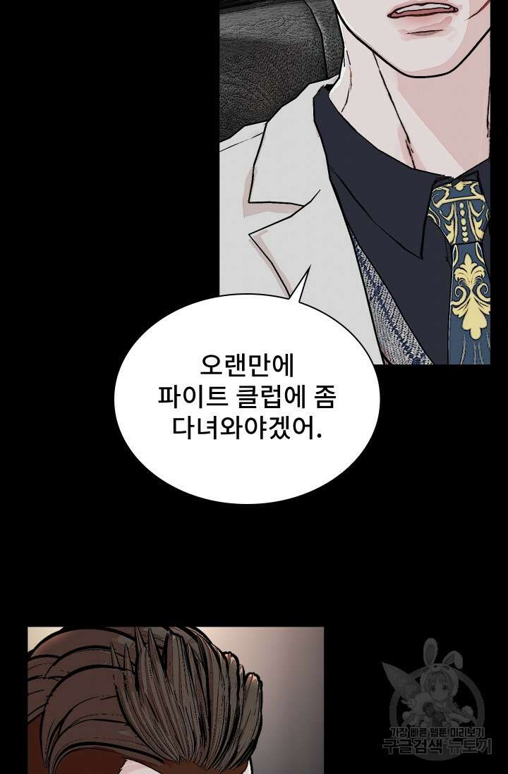솔다토 SOLDATO 24화 97