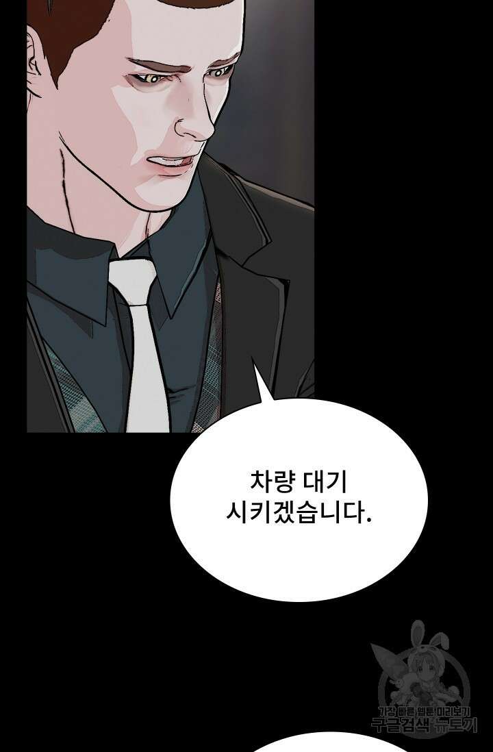 솔다토 SOLDATO 24화 98
