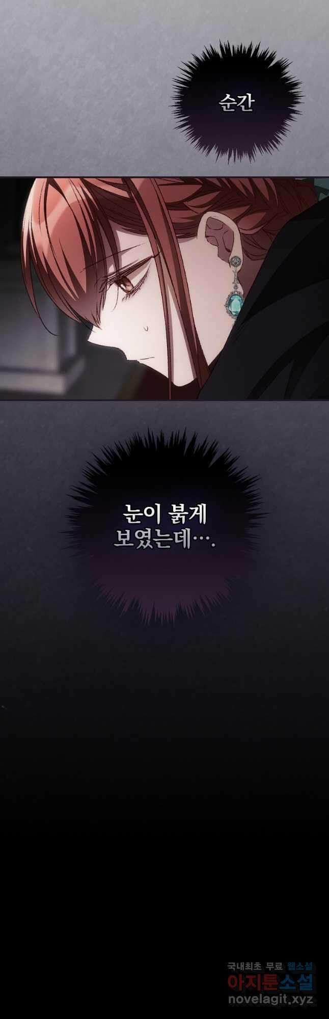 너의 죽음이 보여 57화 8