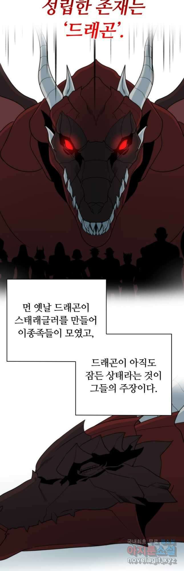 집 밖은 위험해 95화 2