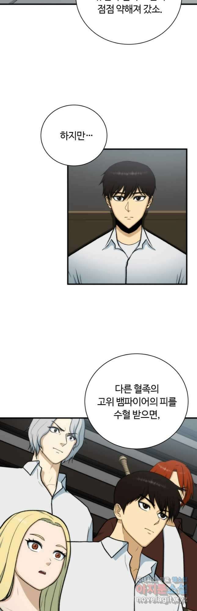집 밖은 위험해 95화 10