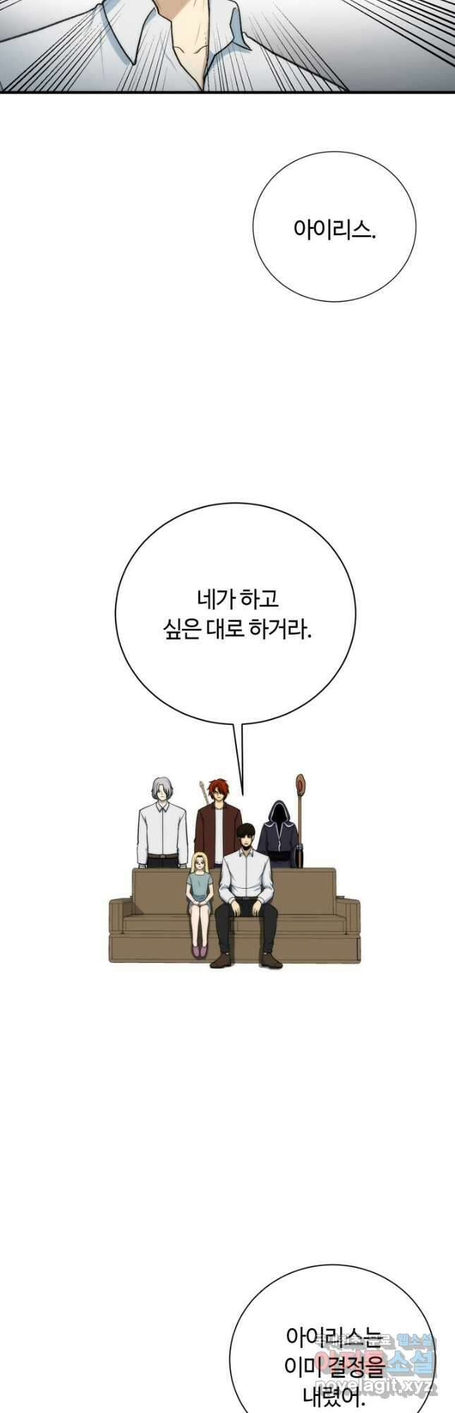 집 밖은 위험해 95화 19