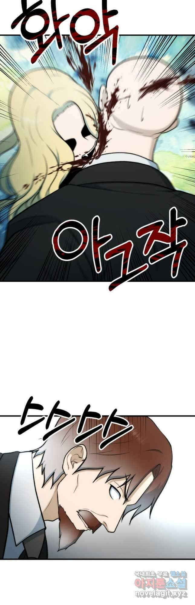 집 밖은 위험해 95화 21