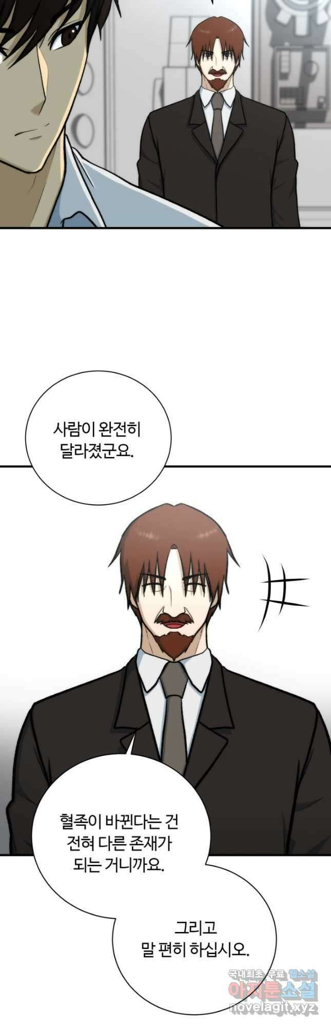 집 밖은 위험해 95화 25