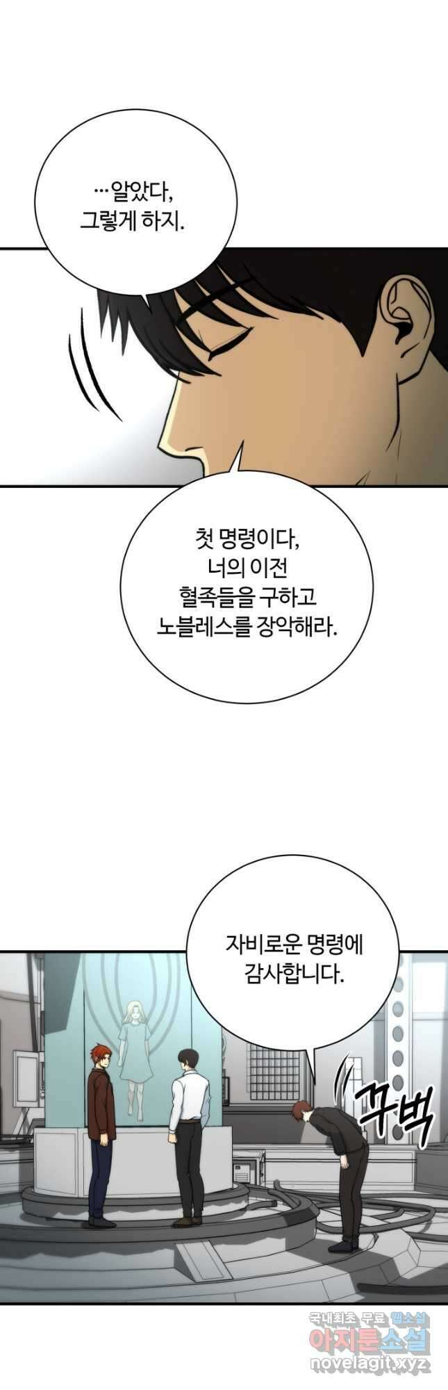 집 밖은 위험해 95화 26
