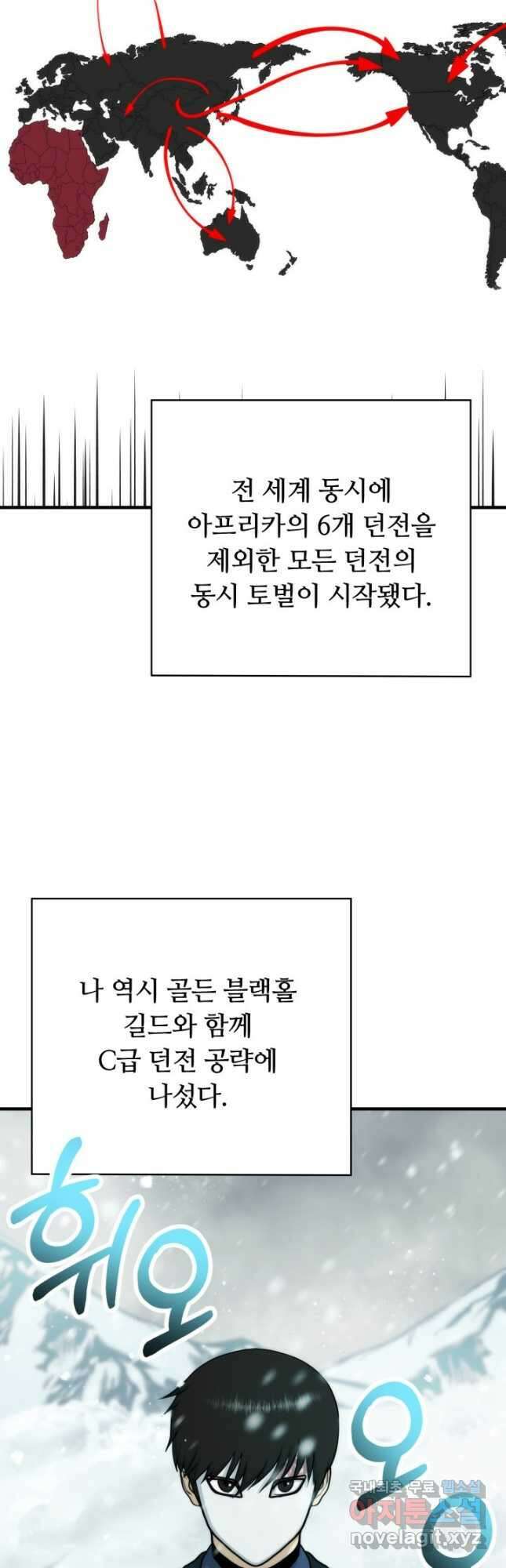 집 밖은 위험해 95화 31