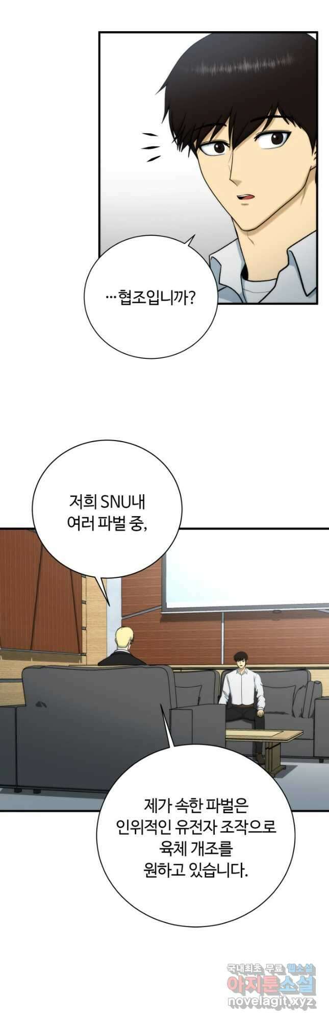 집 밖은 위험해 95화 35