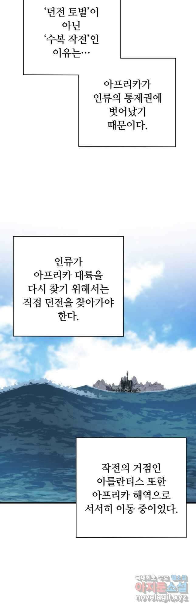 집 밖은 위험해 95화 41