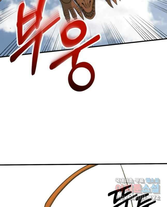집 밖은 위험해 95화 45