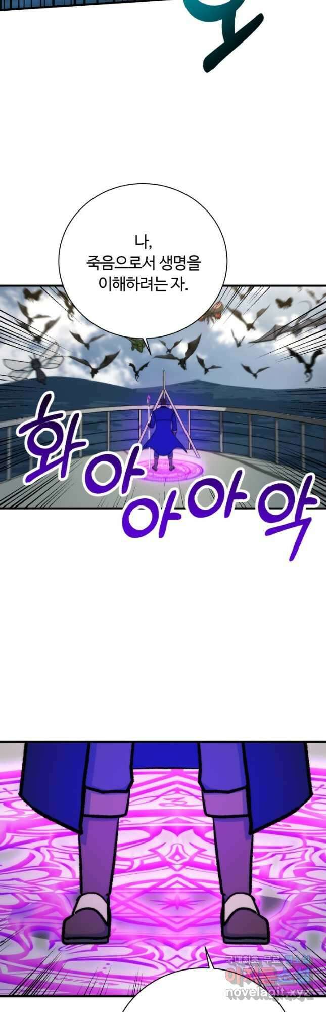 집 밖은 위험해 95화 48