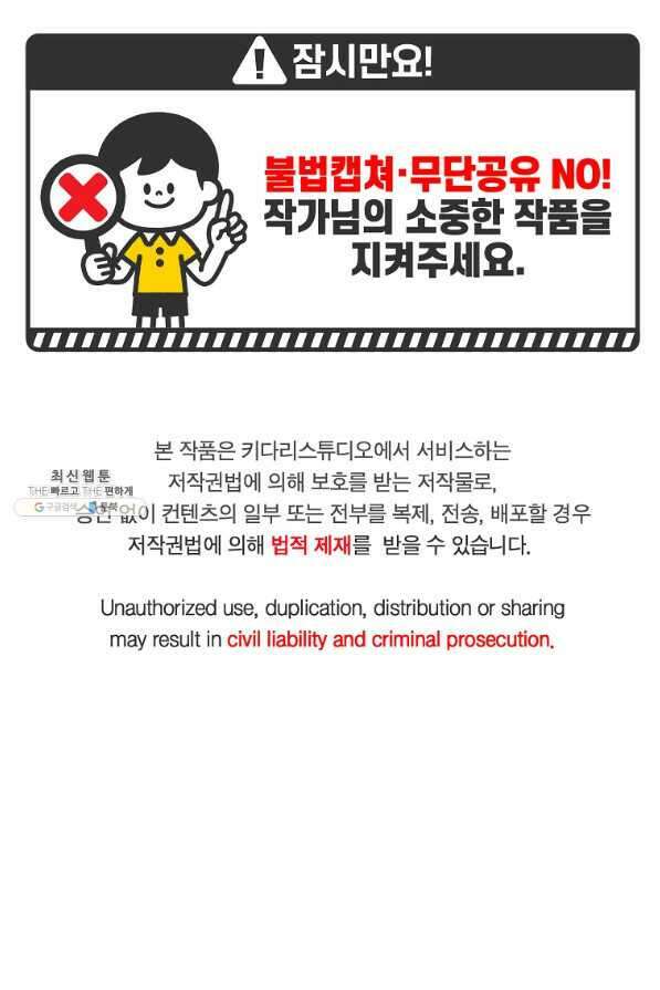 백작가의 사생아가 결혼하면 40화 1