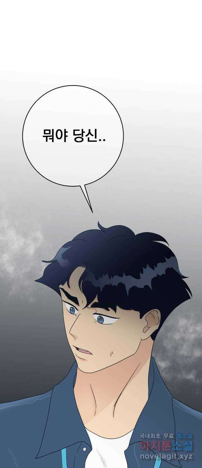 별빛 커튼콜 53화 1