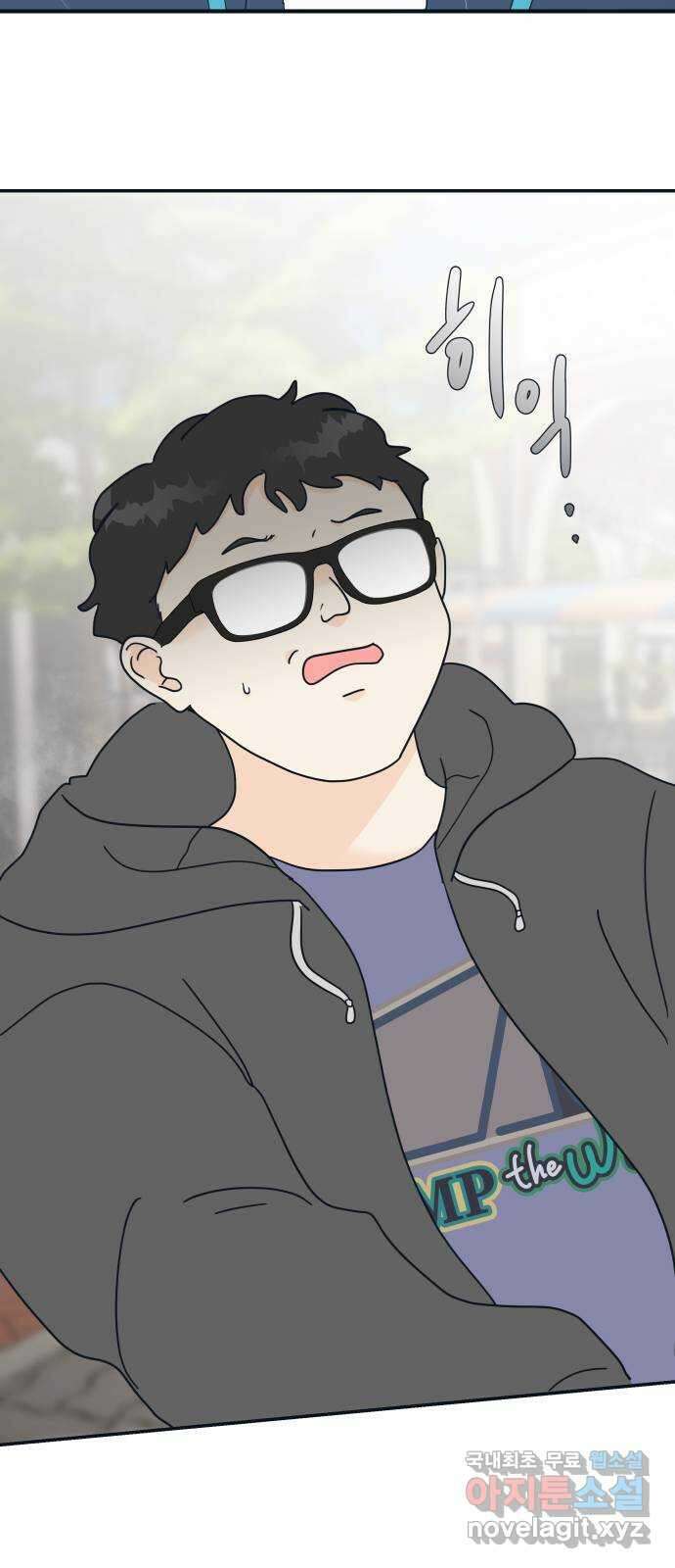 별빛 커튼콜 53화 2
