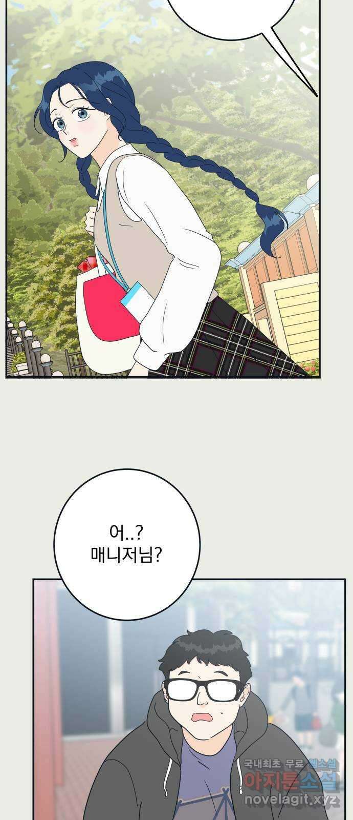별빛 커튼콜 53화 7