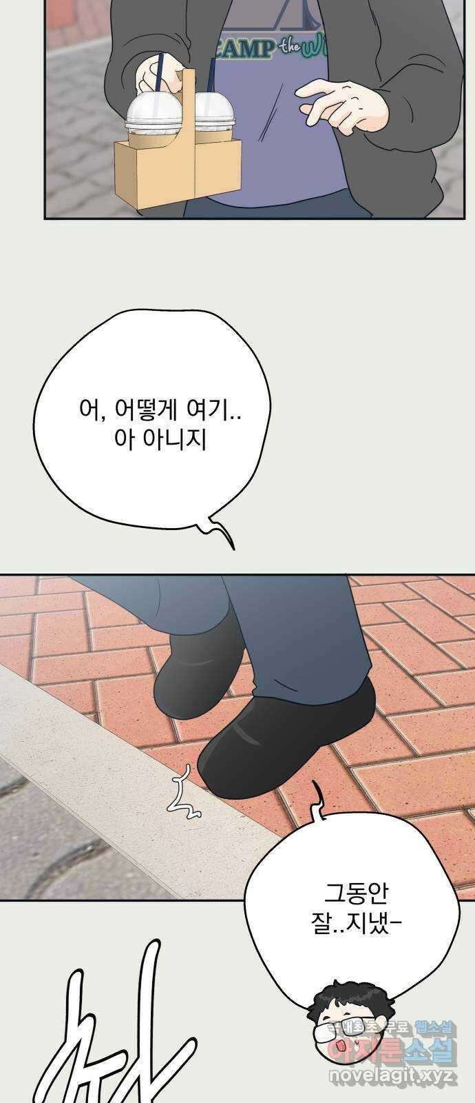 별빛 커튼콜 53화 8