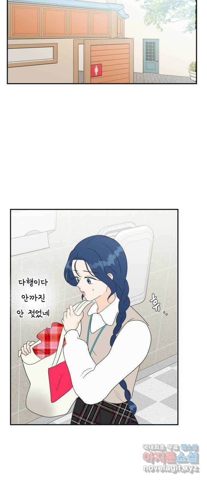 별빛 커튼콜 53화 13