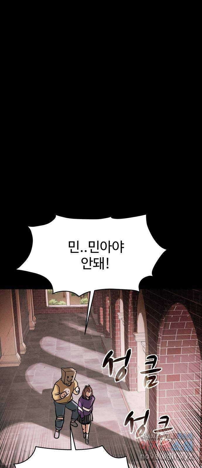 스포 83화 신의 탄생(5) 1