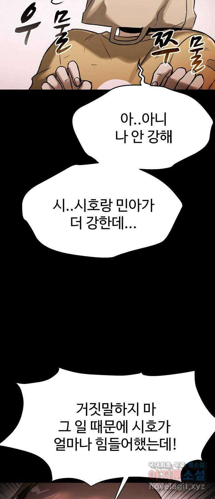 스포 83화 신의 탄생(5) 4