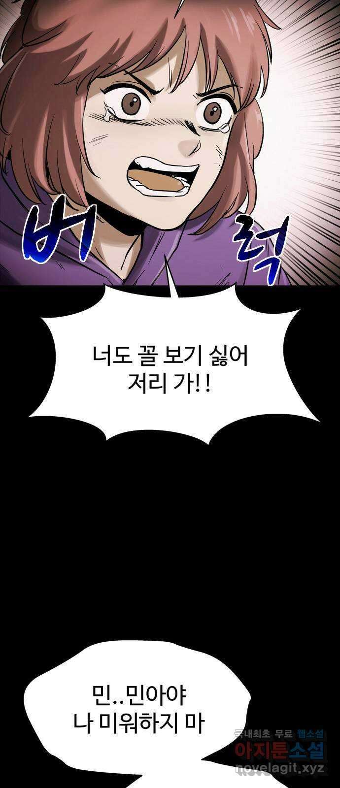 스포 83화 신의 탄생(5) 5