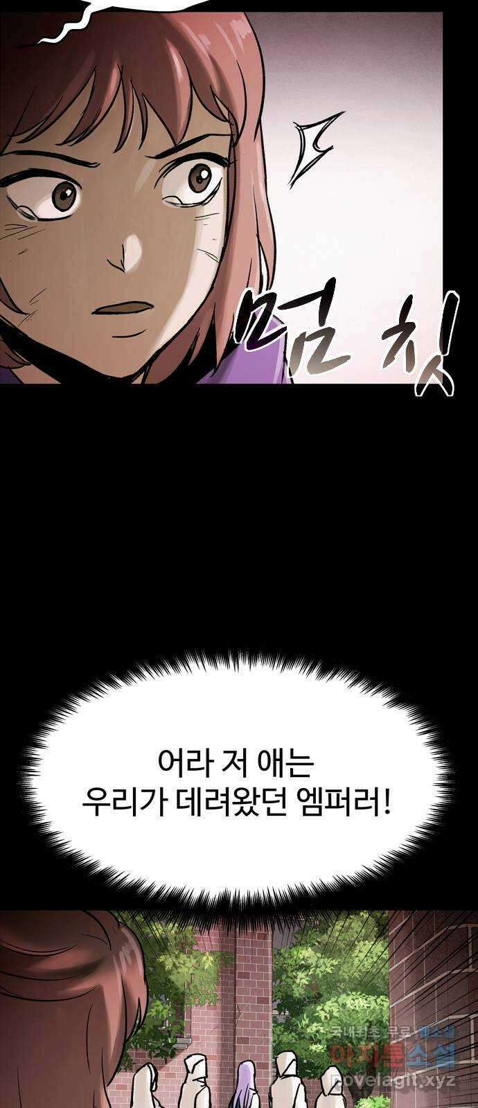 스포 83화 신의 탄생(5) 7