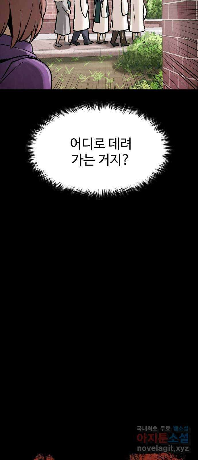 스포 83화 신의 탄생(5) 8