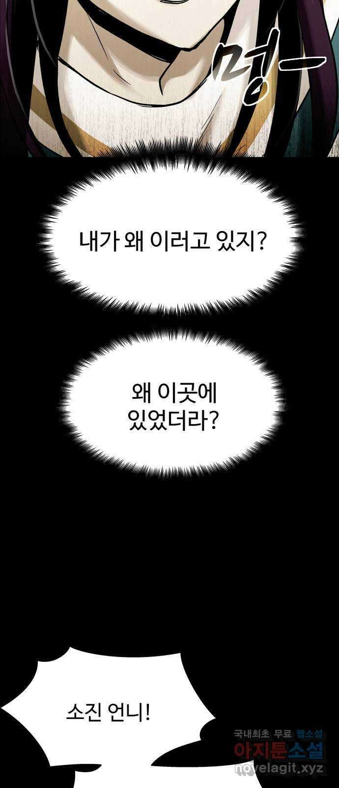 스포 83화 신의 탄생(5) 12