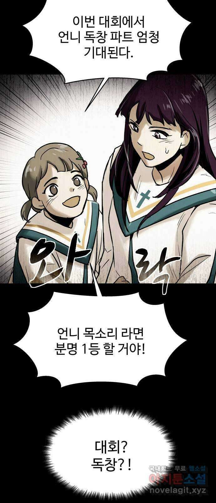 스포 83화 신의 탄생(5) 13