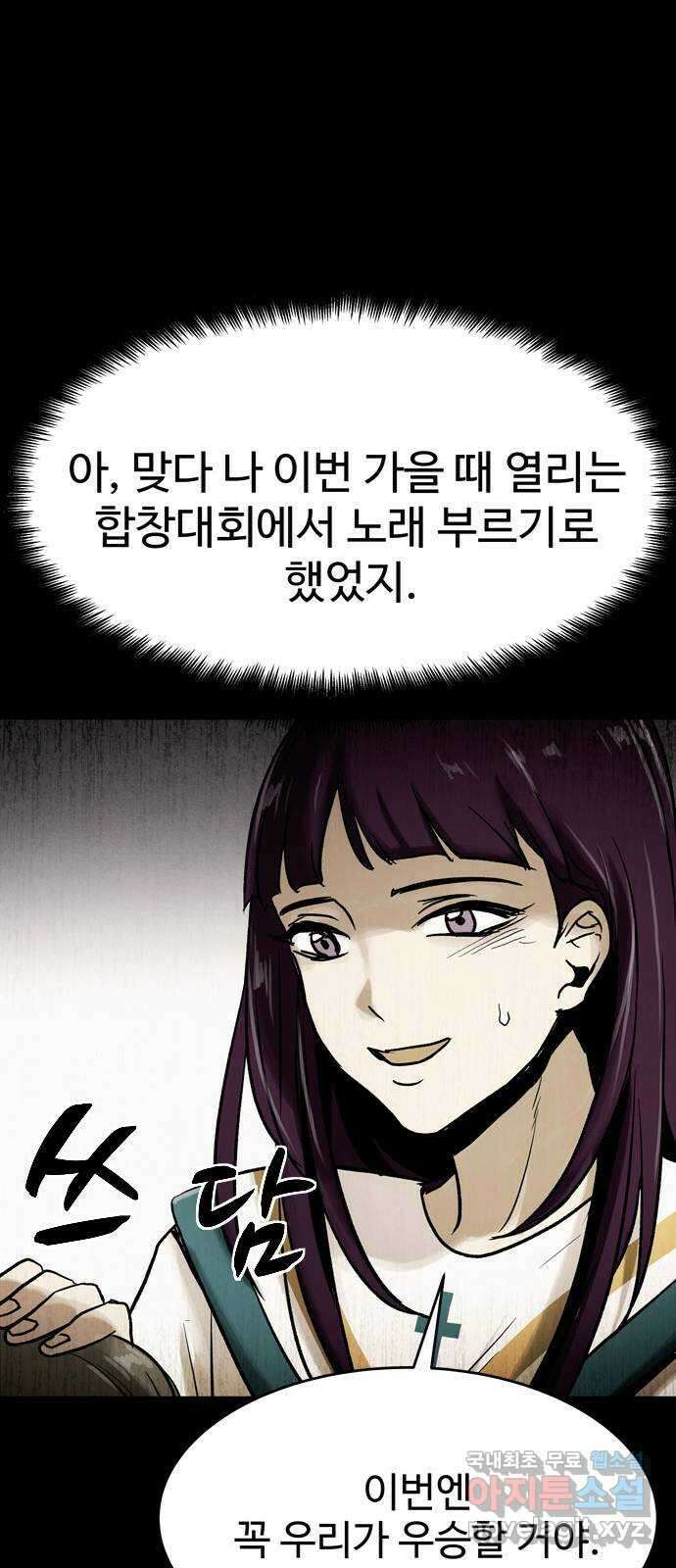 스포 83화 신의 탄생(5) 14