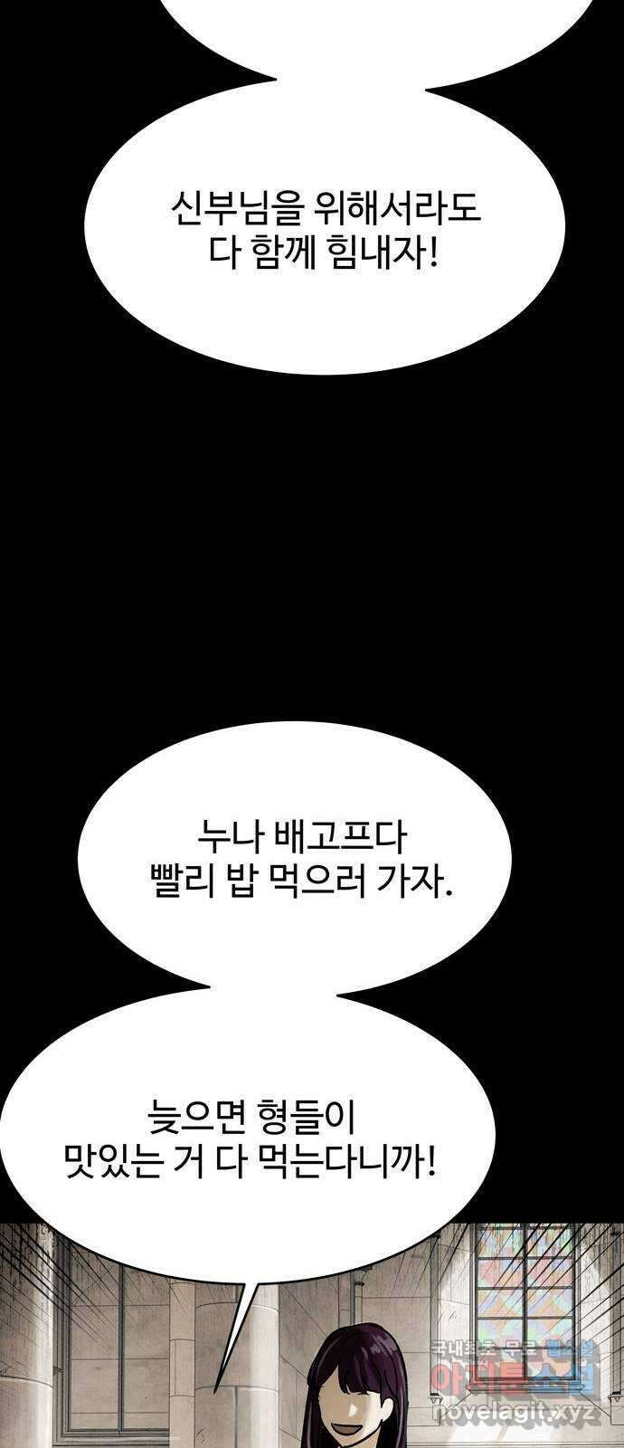 스포 83화 신의 탄생(5) 15