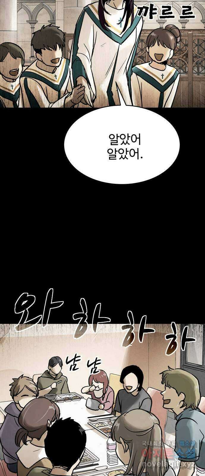 스포 83화 신의 탄생(5) 16