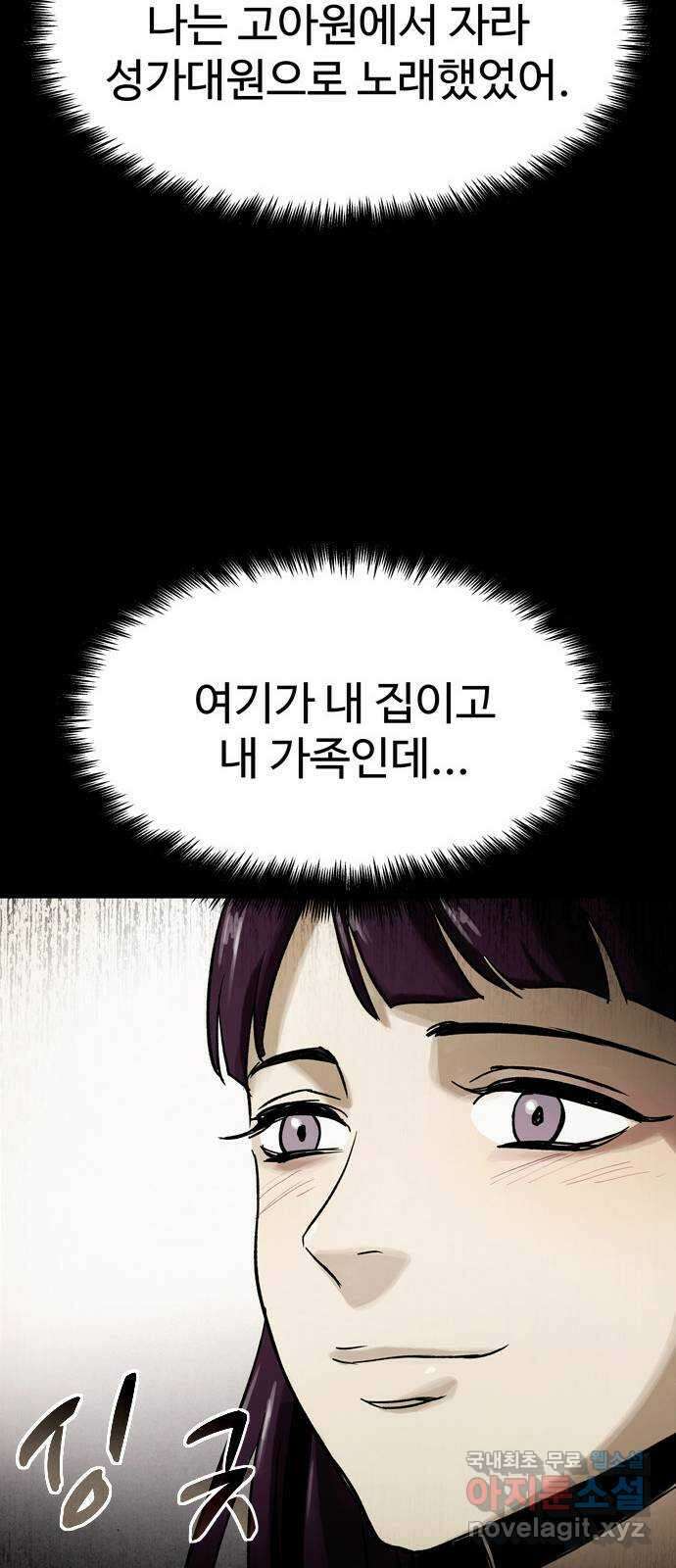 스포 83화 신의 탄생(5) 18