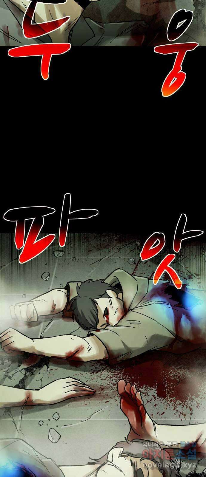 스포 83화 신의 탄생(5) 20