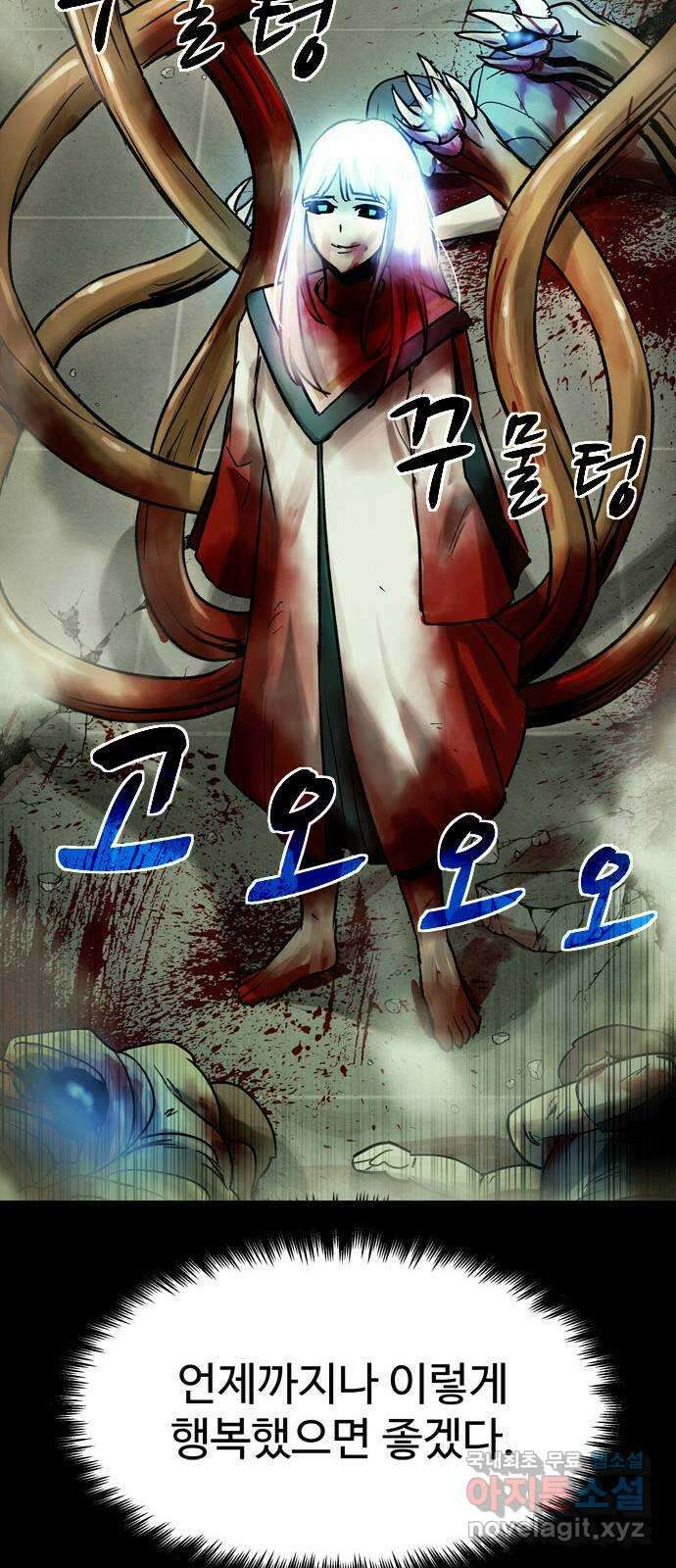 스포 83화 신의 탄생(5) 22